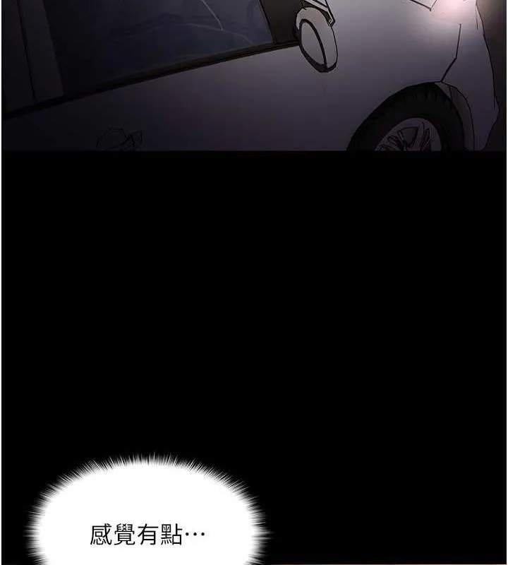 痴汉成瘾 - 第86話-菊花開通儀式 - page 39