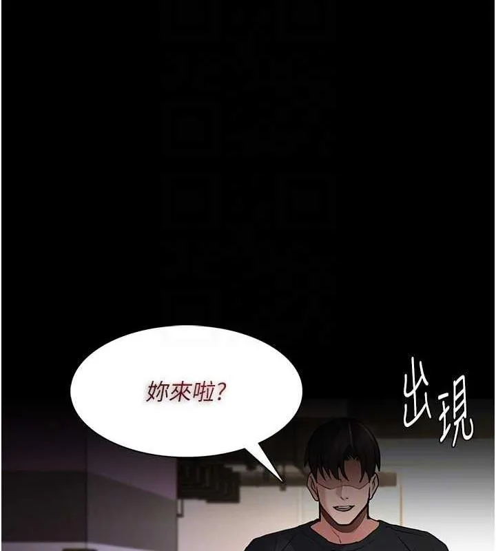 痴汉成瘾 - 第86話-菊花開通儀式 - page 50