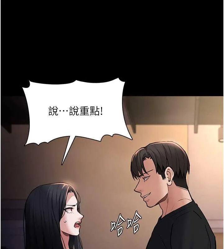 痴汉成瘾 - 第86話-菊花開通儀式 - page 55