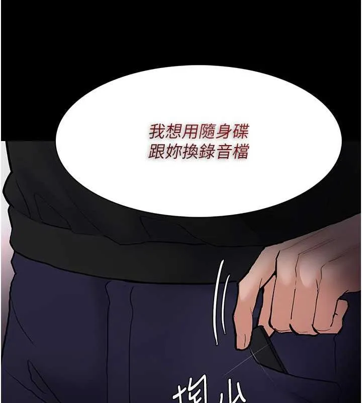 痴汉成瘾 - 第86話-菊花開通儀式 - page 57