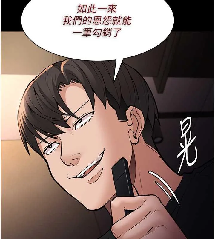 痴汉成瘾 - 第86話-菊花開通儀式 - page 59