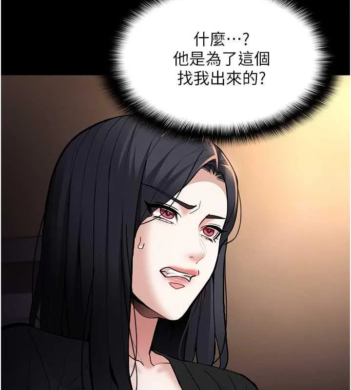 痴汉成瘾 - 第86話-菊花開通儀式 - page 61