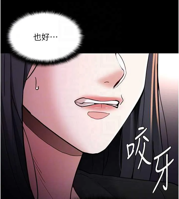 痴汉成瘾 - 第86話-菊花開通儀式 - page 63