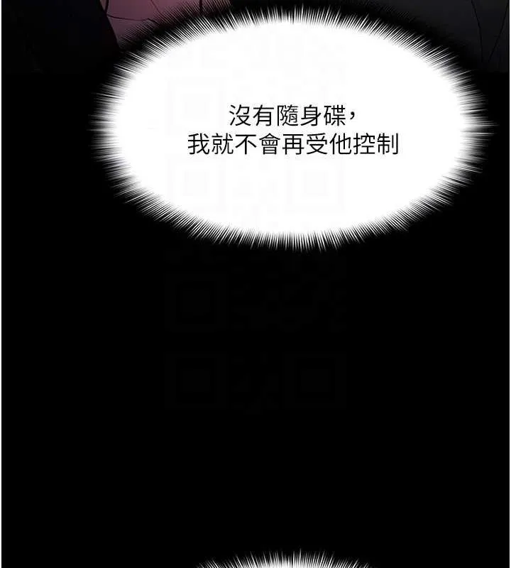 痴汉成瘾 - 第86話-菊花開通儀式 - page 64