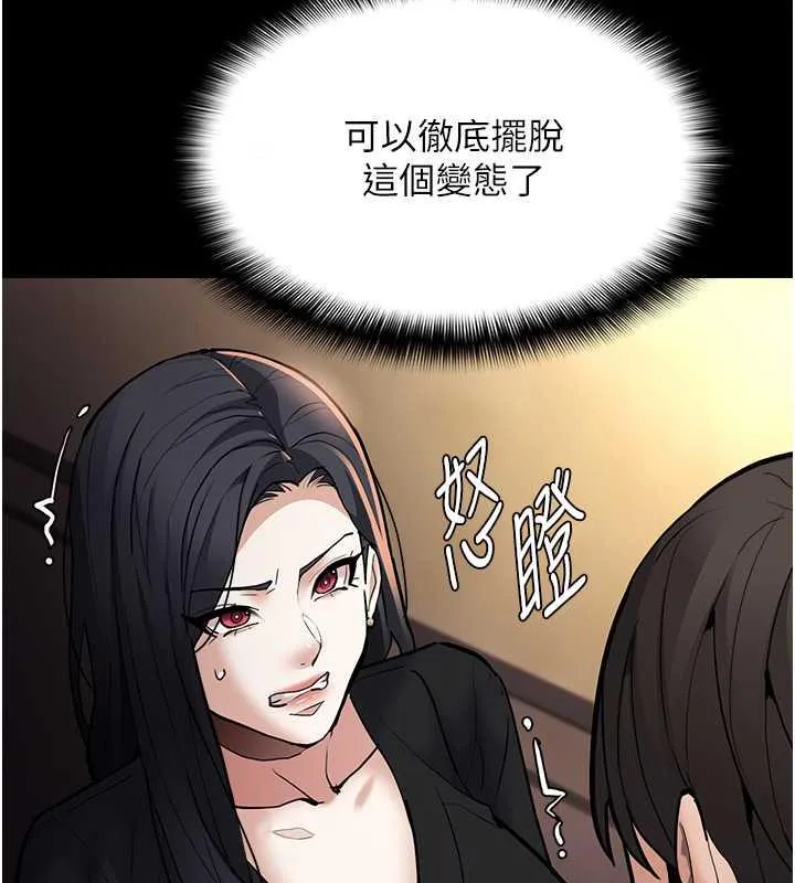 痴汉成瘾 - 第86話-菊花開通儀式 - page 65