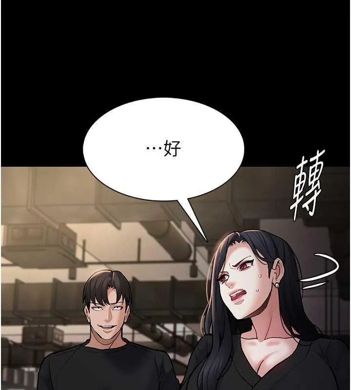 痴汉成瘾 - 第86話-菊花開通儀式 - page 67