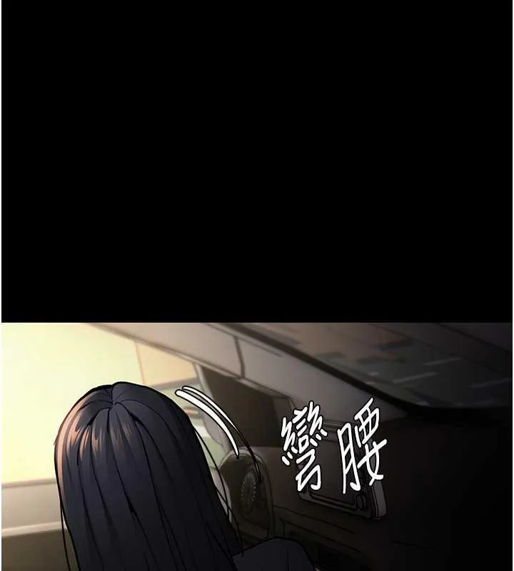 痴汉成瘾 - 第86話-菊花開通儀式 - page 69
