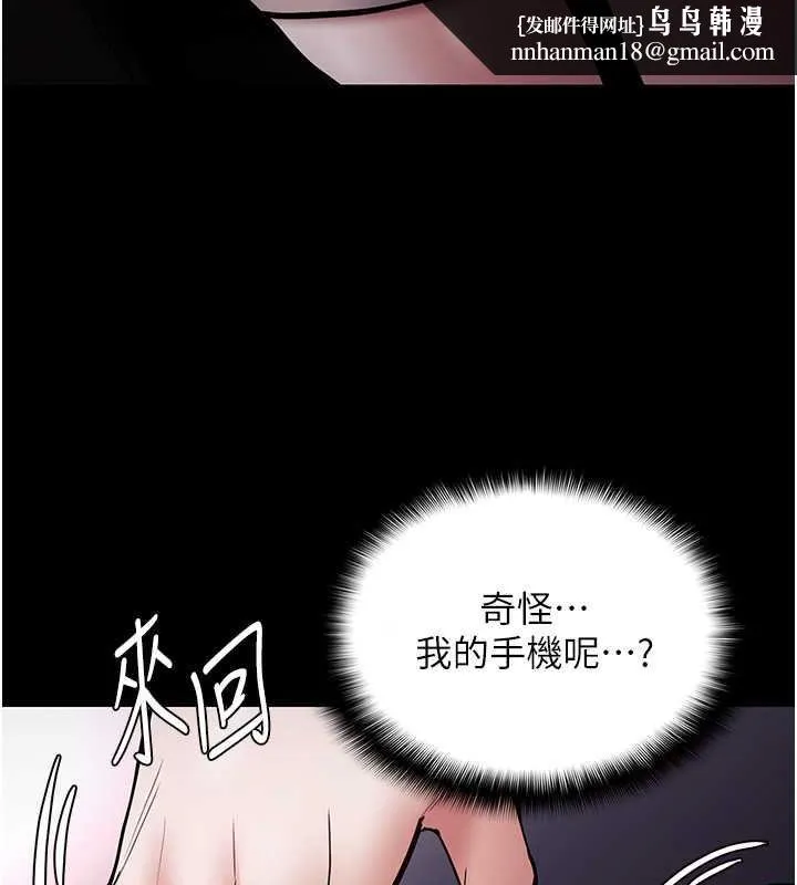 痴汉成瘾 - 第86話-菊花開通儀式 - page 71