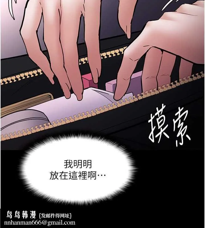 痴汉成瘾 - 第86話-菊花開通儀式 - page 72