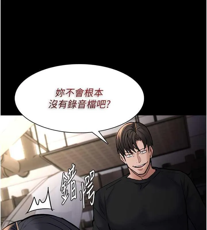 痴汉成瘾 - 第86話-菊花開通儀式 - page 73