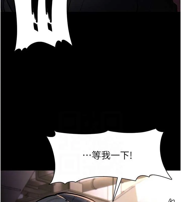 痴汉成瘾 - 第86話-菊花開通儀式 - page 75