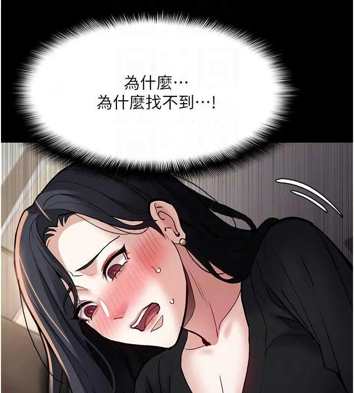 痴汉成瘾 - 第86話-菊花開通儀式 - page 78