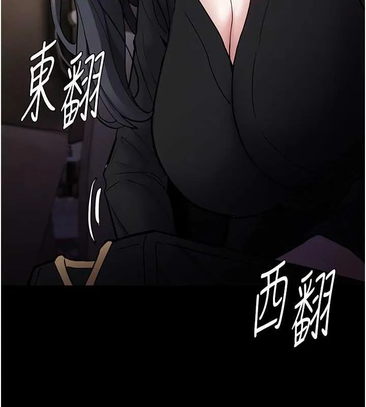 痴汉成瘾 - 第86話-菊花開通儀式 - page 79