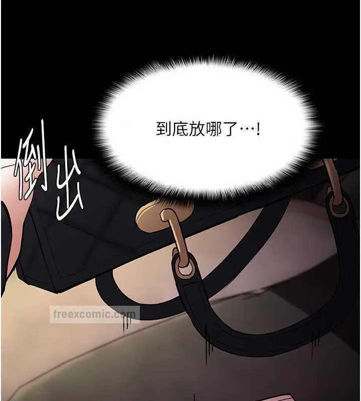 痴汉成瘾 - 第86話-菊花開通儀式 - page 80