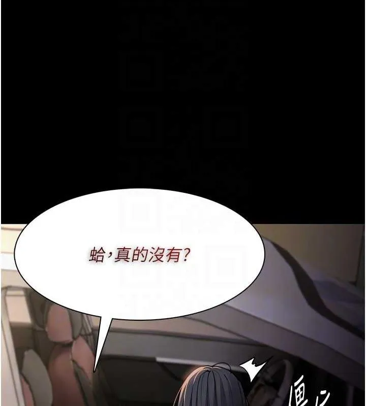 痴汉成瘾 - 第86話-菊花開通儀式 - page 84