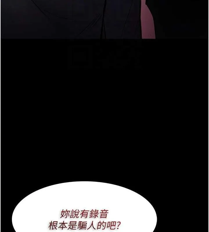 痴汉成瘾 - 第86話-菊花開通儀式 - page 86
