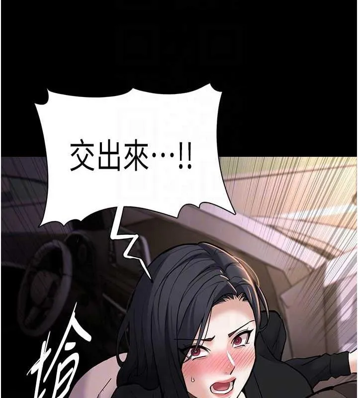 痴汉成瘾 - 第86話-菊花開通儀式 - page 91