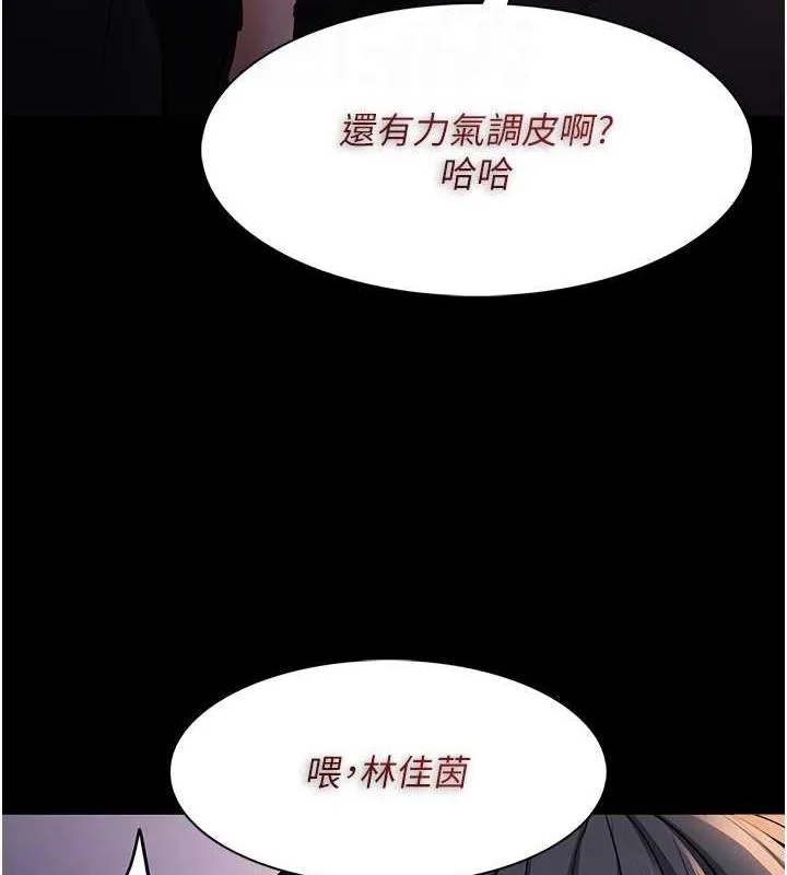 痴汉成瘾 - 第86話-菊花開通儀式 - page 93