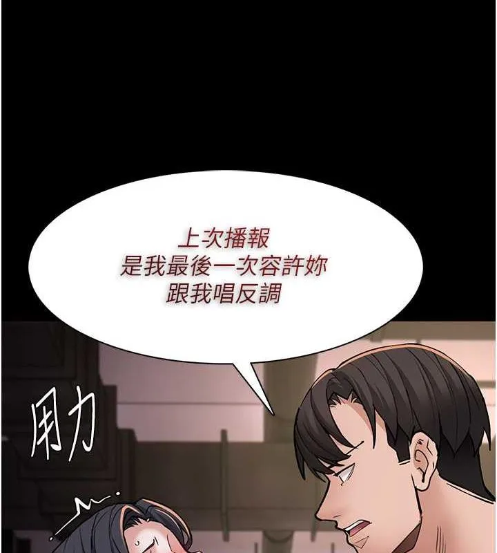 痴汉成瘾 - 第86話-菊花開通儀式 - page 95