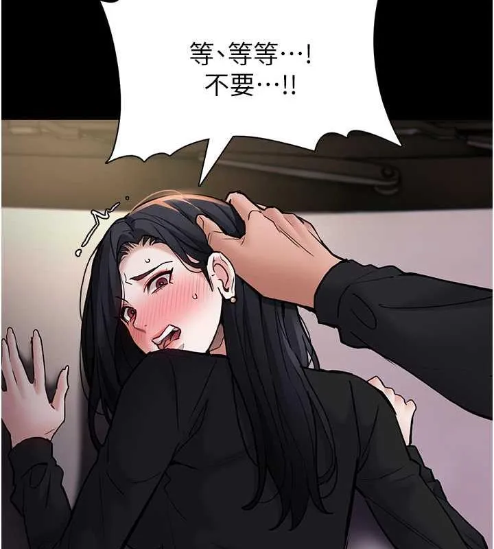 痴汉成瘾 - 第86話-菊花開通儀式 - page 104