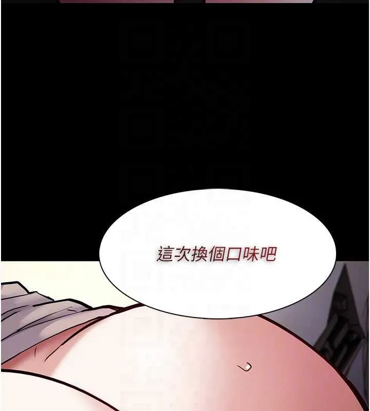 痴汉成瘾 - 第86話-菊花開通儀式 - page 106