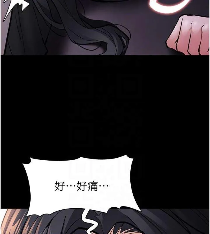 痴汉成瘾 - 第86話-菊花開通儀式 - page 112