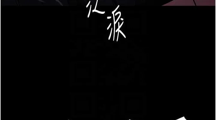痴汉成瘾 - 第86話-菊花開通儀式 - page 114