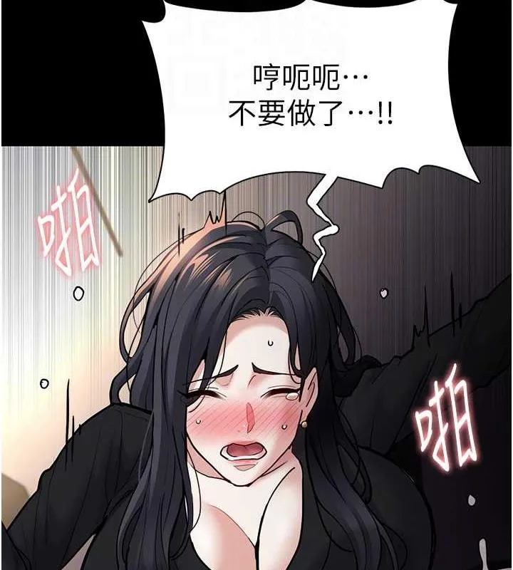 痴汉成瘾 - 第86話-菊花開通儀式 - page 115