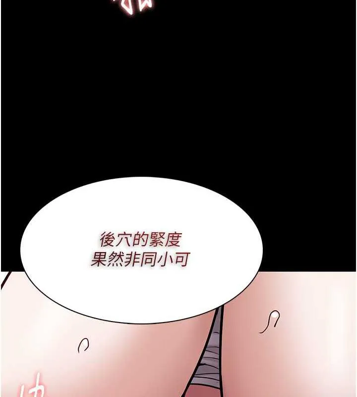 痴汉成瘾 - 第86話-菊花開通儀式 - page 117