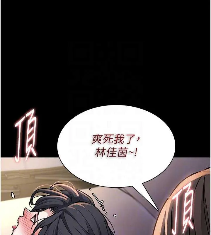 痴汉成瘾 - 第86話-菊花開通儀式 - page 119