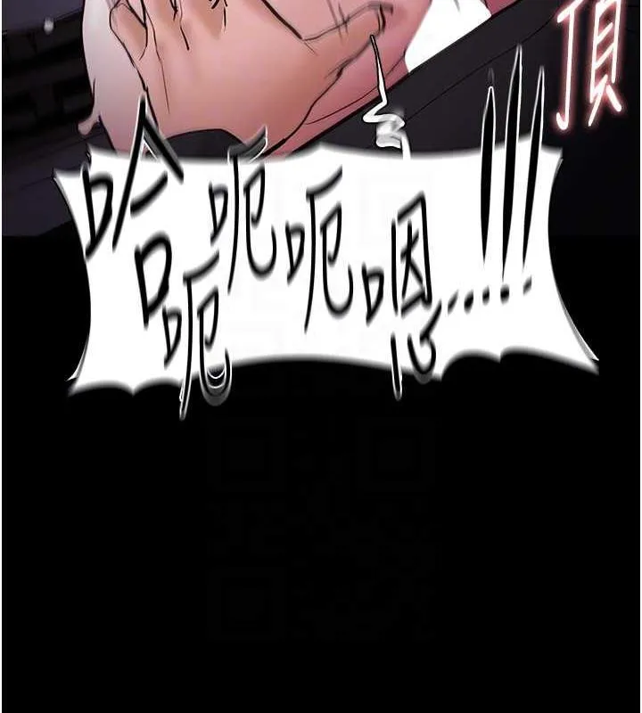 痴汉成瘾 - 第86話-菊花開通儀式 - page 121