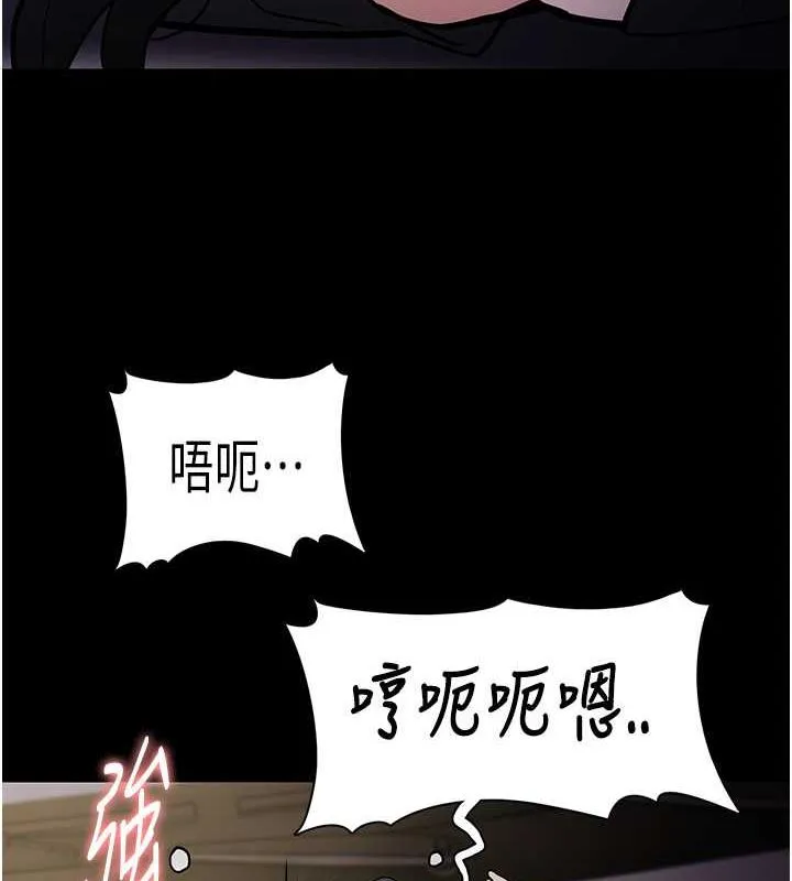 痴汉成瘾 - 第86話-菊花開通儀式 - page 127