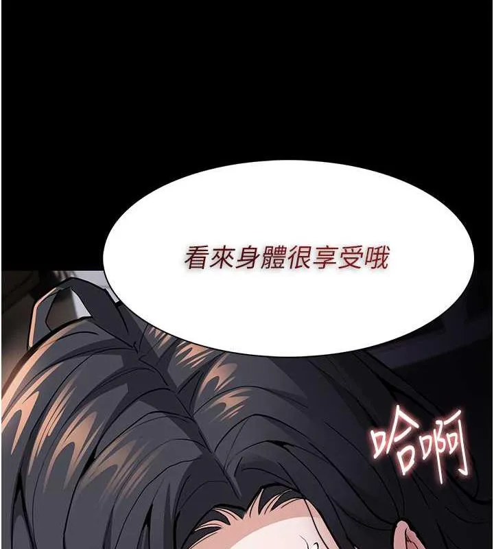 痴汉成瘾 - 第86話-菊花開通儀式 - page 130