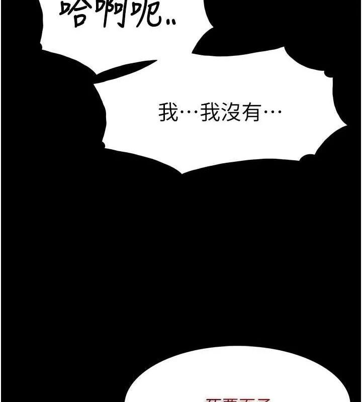 痴汉成瘾 - 第86話-菊花開通儀式 - page 132