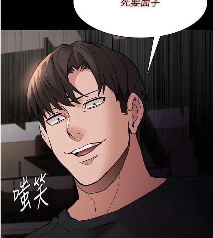 痴汉成瘾 - 第86話-菊花開通儀式 - page 133