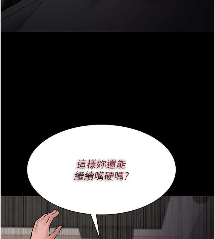痴汉成瘾 - 第86話-菊花開通儀式 - page 134