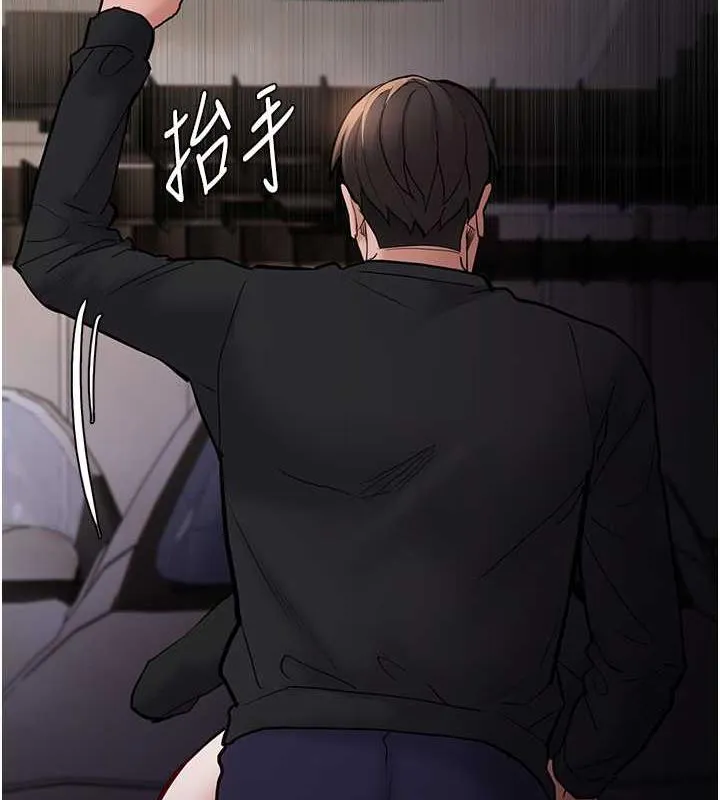 痴汉成瘾 - 第86話-菊花開通儀式 - page 135