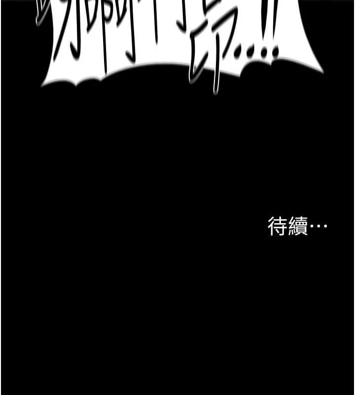 痴汉成瘾 - 第86話-菊花開通儀式 - page 139