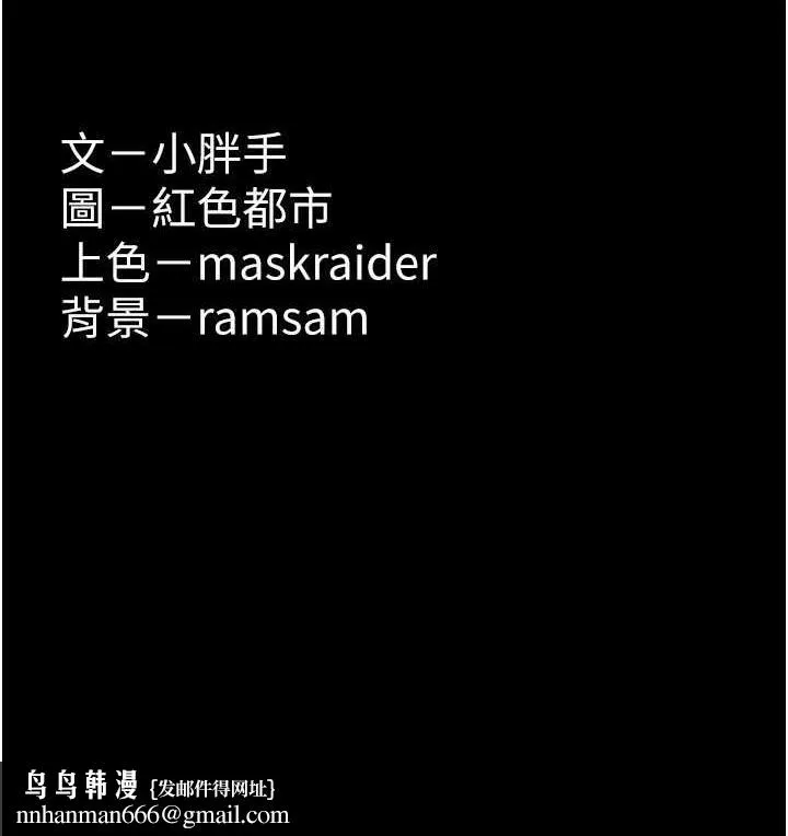 痴汉成瘾 - 第86話-菊花開通儀式 - page 140