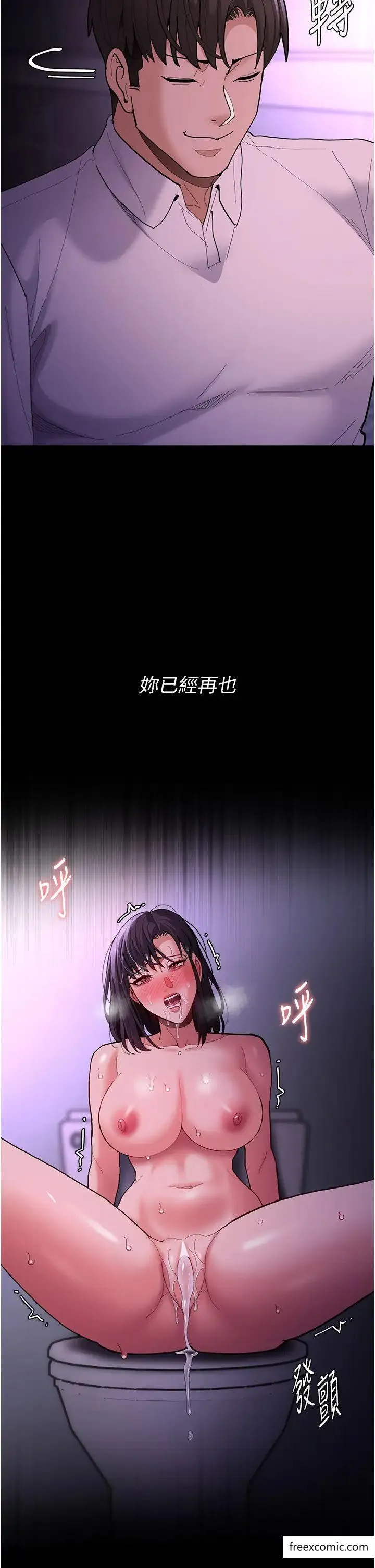 痴汉成瘾 - 第69話-眾所矚目的色情片女主角 - page 2