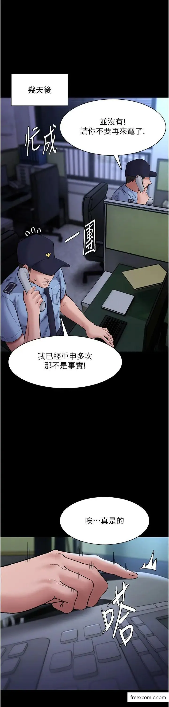 痴汉成瘾 - 第69話-眾所矚目的色情片女主角 - page 5