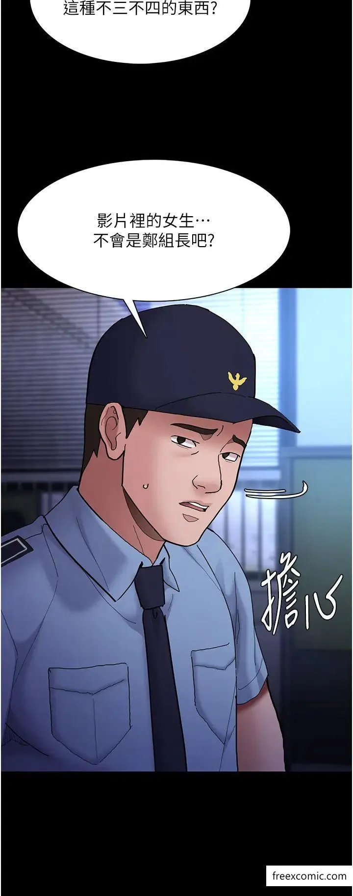 痴汉成瘾 - 第69話-眾所矚目的色情片女主角 - page 7