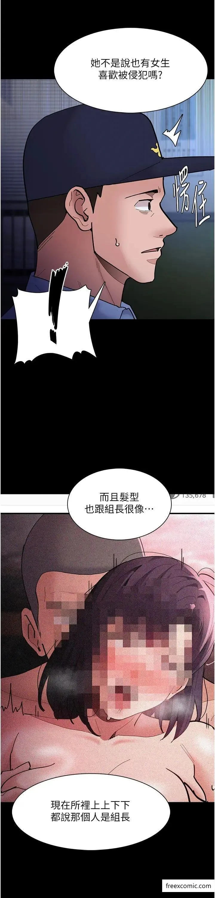 痴汉成瘾 - 第69話-眾所矚目的色情片女主角 - page 8