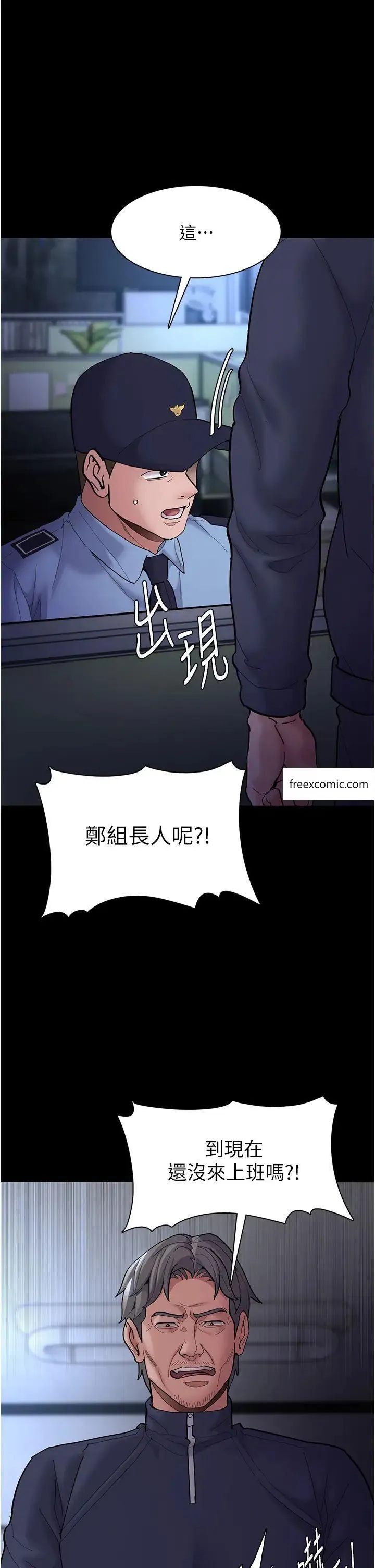 痴汉成瘾 - 第69話-眾所矚目的色情片女主角 - page 9