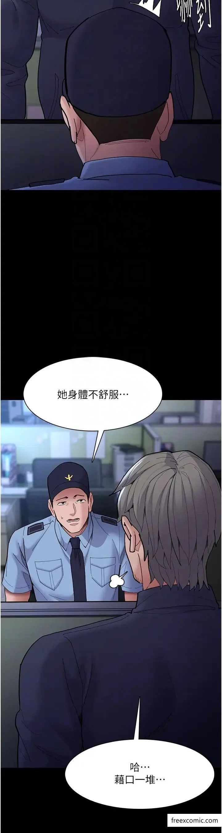 痴汉成瘾 - 第69話-眾所矚目的色情片女主角 - page 10