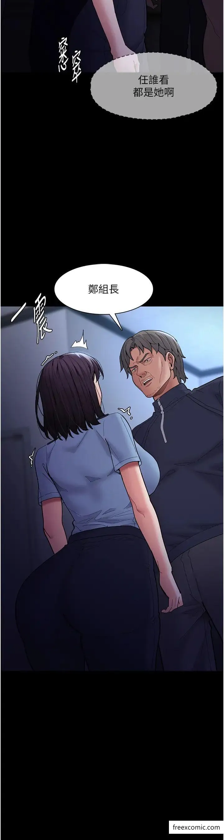 痴汉成瘾 - 第69話-眾所矚目的色情片女主角 - page 13