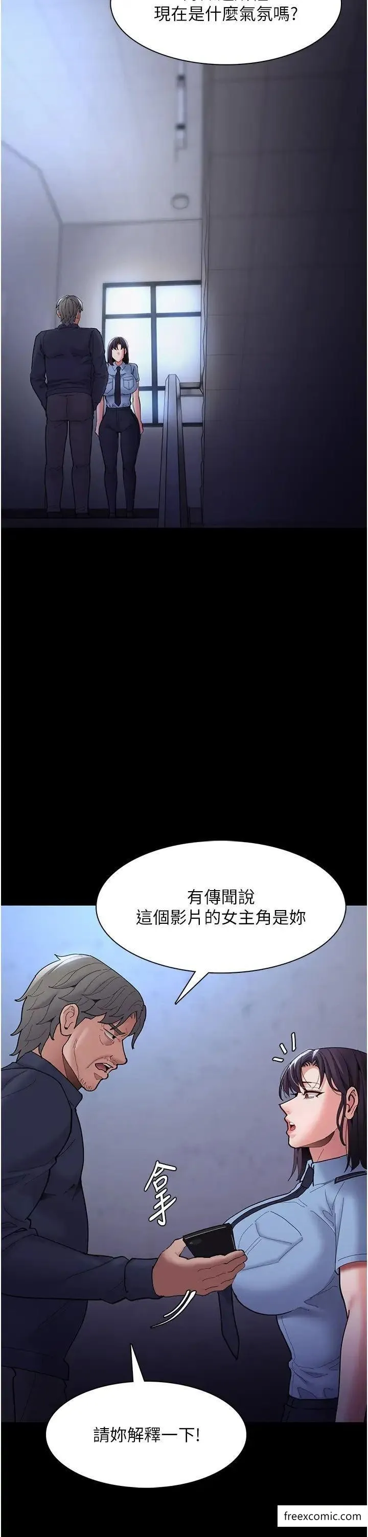 痴汉成瘾 - 第69話-眾所矚目的色情片女主角 - page 15