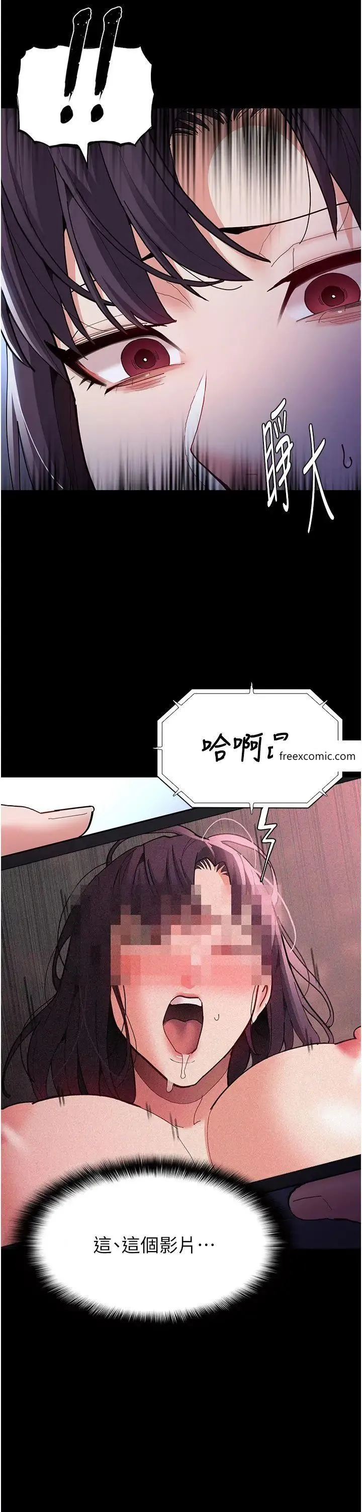 痴汉成瘾 - 第69話-眾所矚目的色情片女主角 - page 17