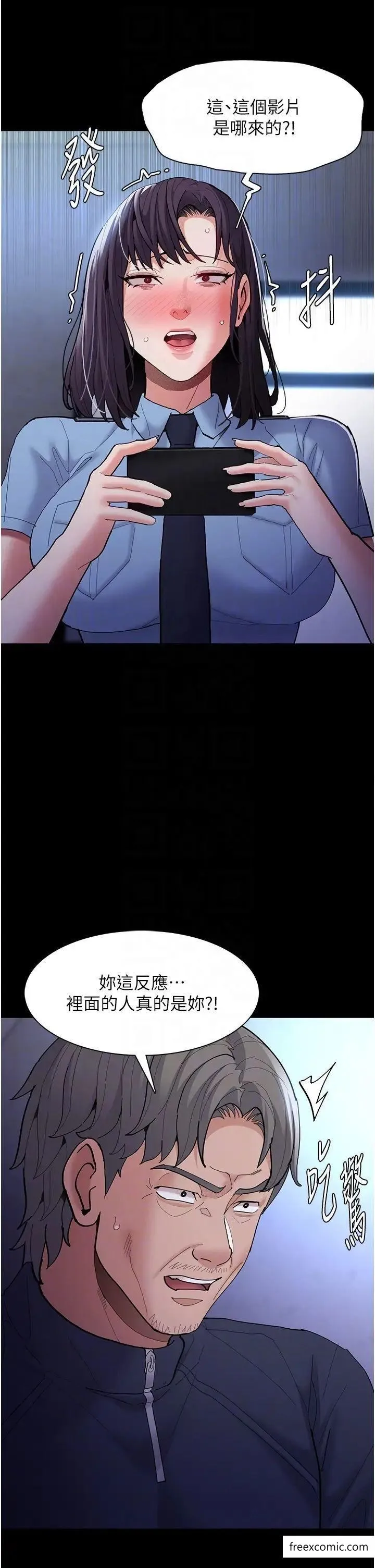 痴汉成瘾 - 第69話-眾所矚目的色情片女主角 - page 18