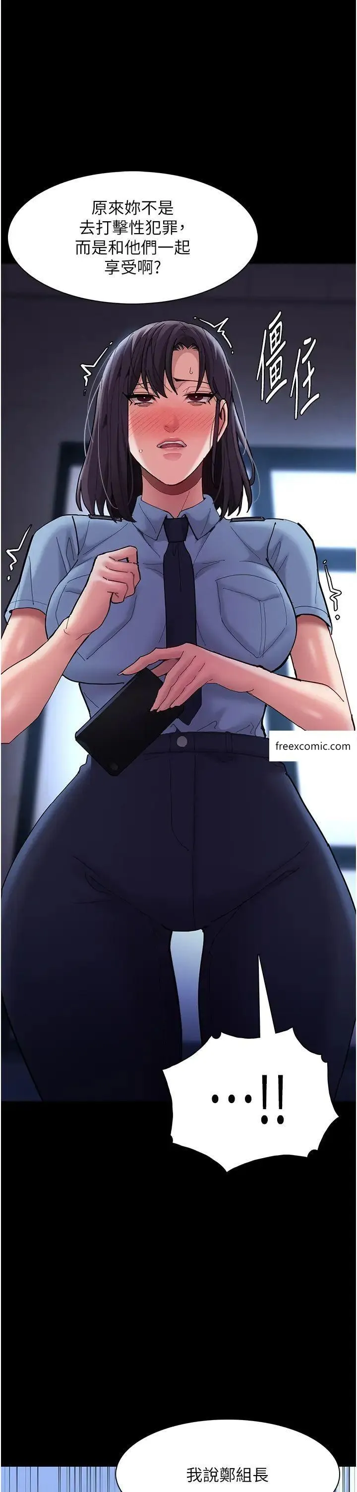 痴汉成瘾 - 第69話-眾所矚目的色情片女主角 - page 20